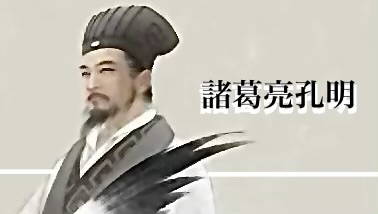 酒見賢一『泣き虫弱虫諸葛孔明』： 英雄と宇宙と庶民